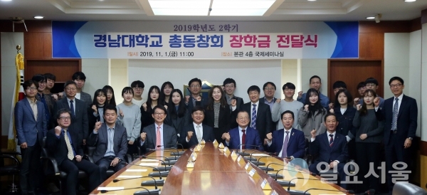 경남대 총동창회 2019학년 2학기 장학금 전달식 단체사진 @ 경남대학교 제공