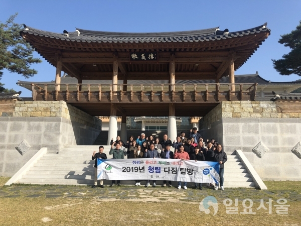 함안군은 1일 직원 30여명을 대상으로 경남 산청군 한국선비문화연구원을 방문하는 '제2기 청렴다짐 탐방'을 실시했다. @ 함안군 제공