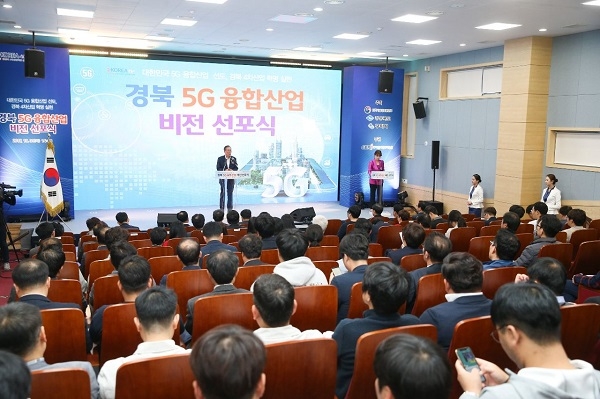 구미시가  지난달 31일 오후 2시 IT의료융합기술센터 1층 대강당에서  경북 5G 융합산업 비전선포식을 개최했다.