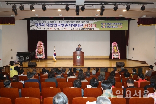 백두현 고성군수가 제9회 대한민국 행촌서예대전 전시회에서 인사말을 하고 있다. @ 고성군 제공