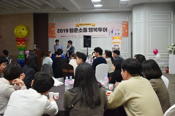 안동시가 지난 2일 직장인 미혼남녀 40명을 대상으로 진행한 안동문화 속에서 함께하는 청춘소통! 행복투어!’가 도산서원 일원에서 개최됐다.