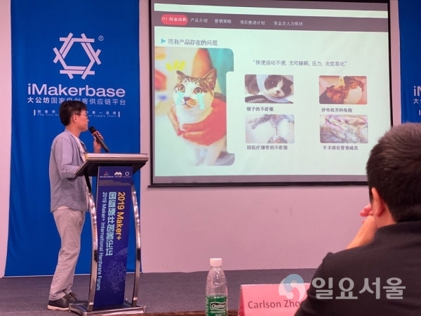 중국 대공방 IR(기업설명활동) 피칭 장면