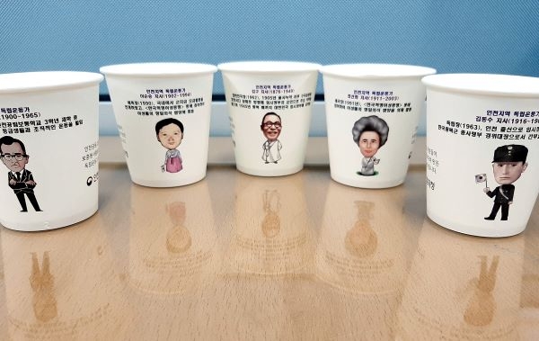 독립운동가 캐릭커처 종이컵