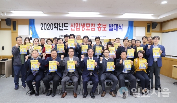 2020학년도 신입생모집 홍보 발대식 @ 한국폴리텍대학 진주캠퍼스 제공