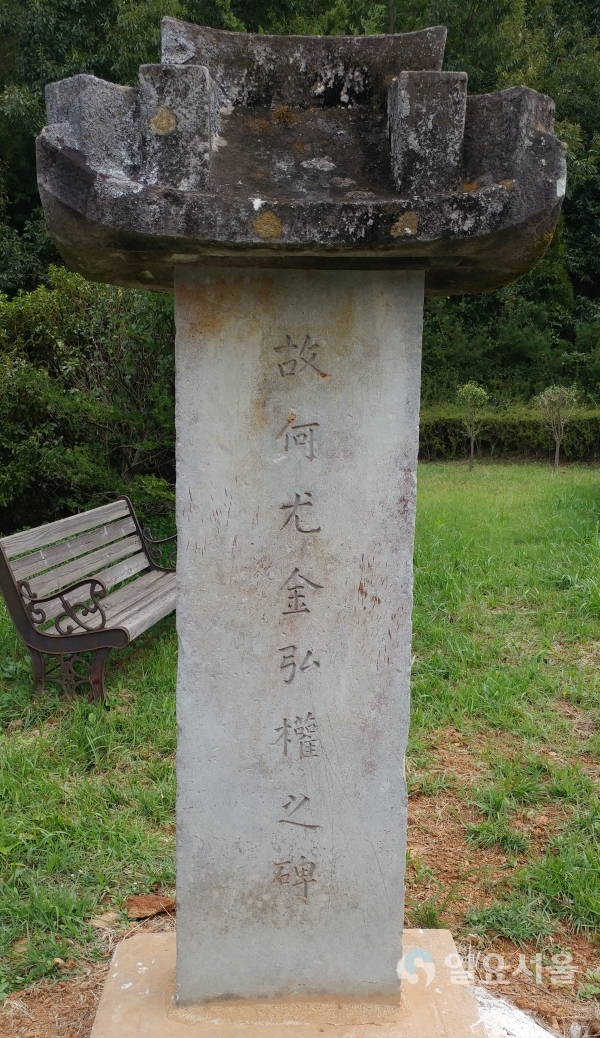 독립운동가 김홍권 선생의 비석(하동군 양보면 운암리 소재 1939년 세움) @ 하동군 제공