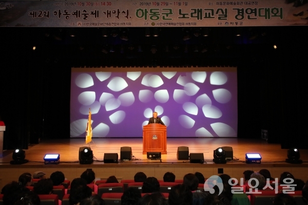 윤상기 하동군수가 제2회 하동예술제에서 인사말을 하고 있다. @ 하동군 제공