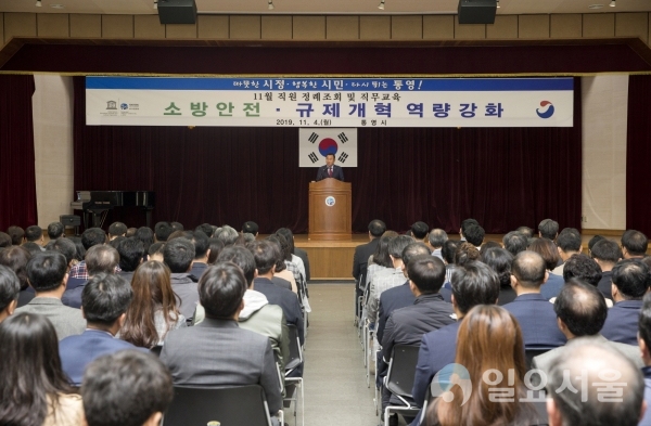 4일 시청 강당에서 11월 직원 정례조회 및 특별강연을 개최했다. @ 통영시 제공