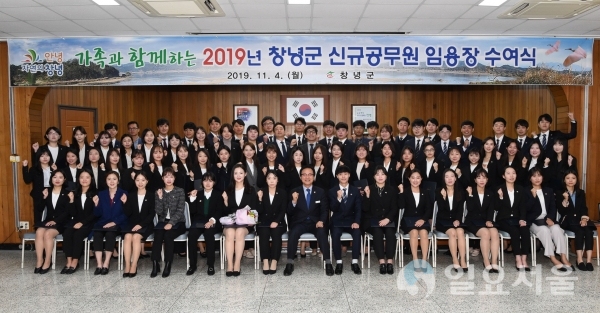 창녕군 가족과 함께하는 신규공무원 임용식 @ 창녕군 제공
