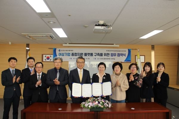 인천신용보증재단, 한국여성경제인협회, 인천지부 여성기업의 경쟁력 강화와 안정적인 경영여건 조성 업무협약 체결