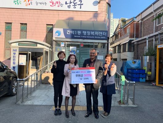 간석1동 통장협의회 오현옥 회장, 추운 겨울 도움이 필요한 소외계층에 김장김치를 배부해 달라며 50만원 기탁