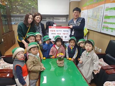 20여 명의 힐스키즈 어린이집 원아들이 구월2동 행정복지센터를 방문, 성금 전달