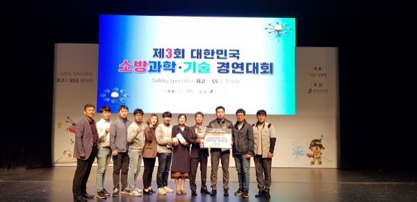 인천서부소방서, 제3회 대한민국 소방과학 기술 경연대회 2위 입상