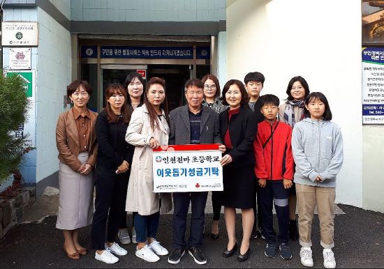 천마초 학생들, 어려운 이웃과 아름다운 동행