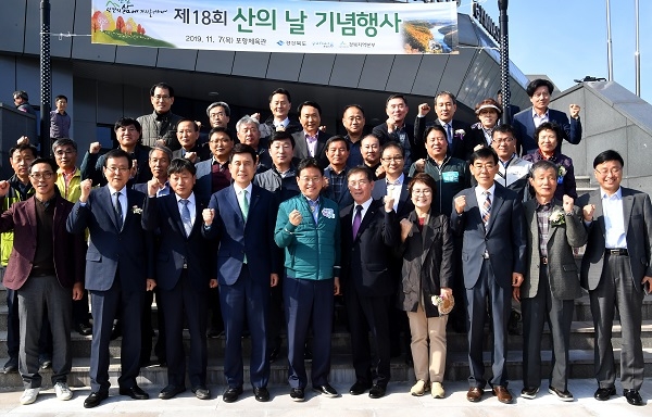 이철우 도지사가 7일 포항에서 개최된 산의날 기념행사에 참석해 임어업인들을 격려하고 단체기념사진을 찍고 있다.