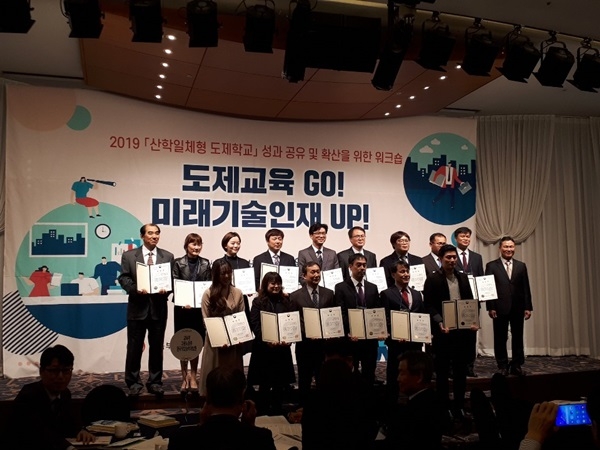 2019 산학일체형 도제학교 성과 공유 및 확산을 위한 워크숍(사진제공=광주시교육청)