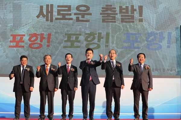 포항시가 7일 이강덕 포항시장(우측 세번째)이 참석한 가운데, 포항형 도시재생사업의 첫 출발인 ‘북구청 및 청소년 문화의 집 착공식’을 7일 구(舊) 중앙초등학교에서 개최했다.