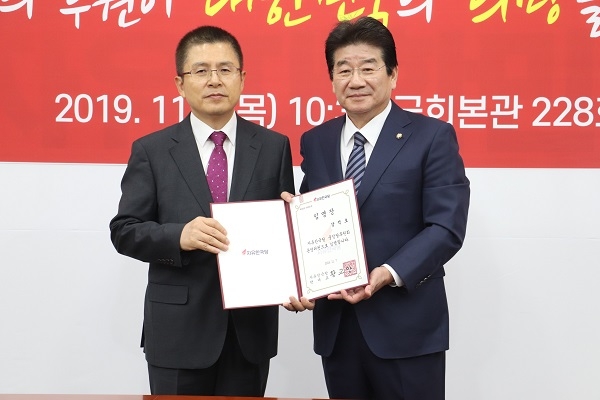 강석호 의원(우측)이 7일 ‘자유한국당 중앙당후원회 임명장’을 받고 운영위원으로 임명됐다.