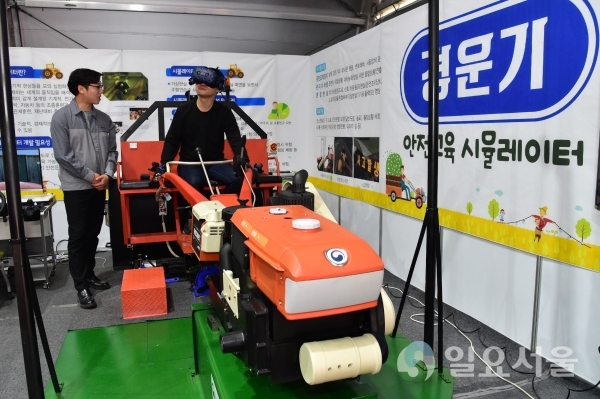 2019 진주국제농식품박람회 스마트농업관 혼합현실(MR) 시뮬레이트 체험공간에서 관람객이 경운기 안전교육 시뮬레이터를 체험하고 있다. @ 진주시 제공