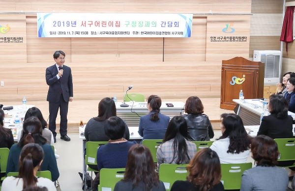이재현 구청장, 보육사업에 대한 전반적인 현장의 목소리를 듣고 있다.