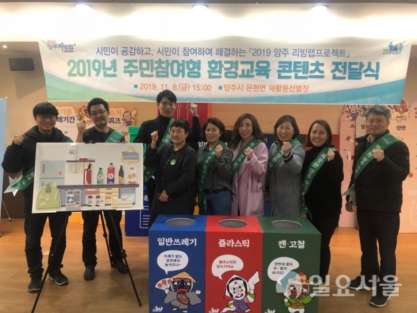 시민이 만든‘재활용 분리수거 교육 콘텐츠’로 쓰레기 문제 해결 ‘박차’