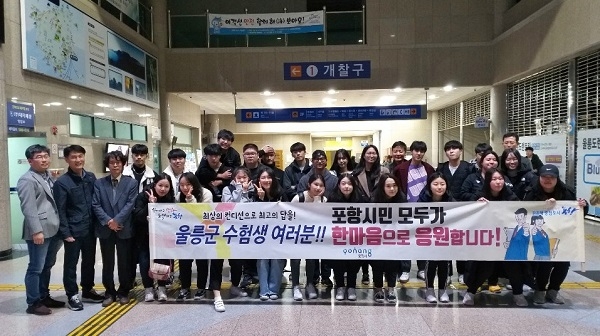 울릉군 2020학년도 대학수학능력시험 수험생들.