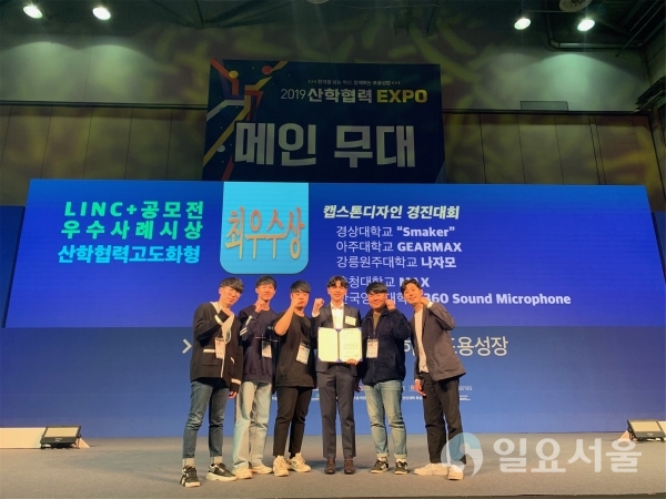 전국산학협력EXPO 캡스톤디자인 경진대회(윤창환, 안효성, 양성규, 박태진, 이형진, 박준영 (왼쪽부터) @ 경상대학교 제공