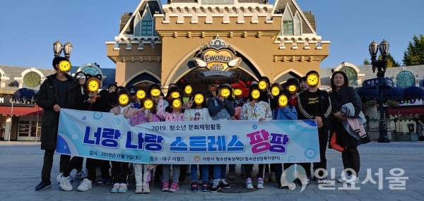 지난 9일, 학교폭력, 인터넷·스마트폰 과몰입, 학교부적응 등 심리적 어려움이 있는 청소년을 대상으로 위기(가능) 청소년 문화체험활동을 대구 이월드에서 진행했다. @ 사천시 제공