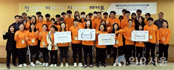 경남대 ‘청년들이 바꿔가는 지역사회 해커톤대회’ 단체사진. @ 경남대학교 제공
