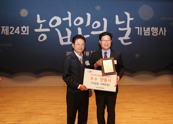 안동시가 도내 23개 시군을 대상으로 하는 ‘2019년 경상북도 시군 농정평가’에서 우수상을 수상했다.(사진=좌측부터 이철우 도지사, 김세환 안동시부시장)