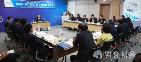 민선7기 군수공약사업 중간점검 및 추진상황 보고회 @ 함양군 제공