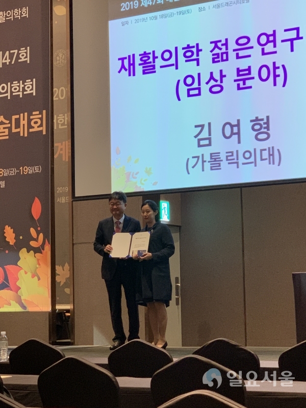 김여형 교수 수상 모습