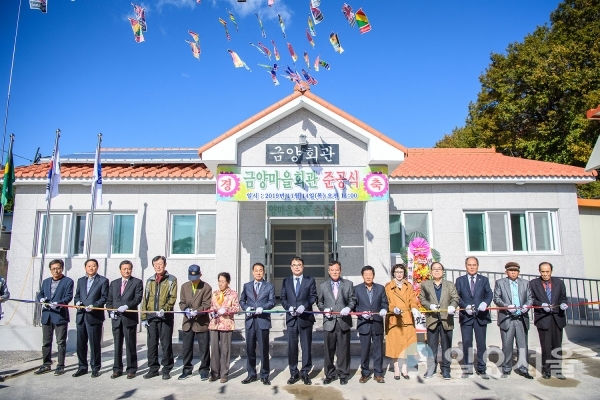 남해군 상주면 금양마을회관 준공식 @ 남해군 제공