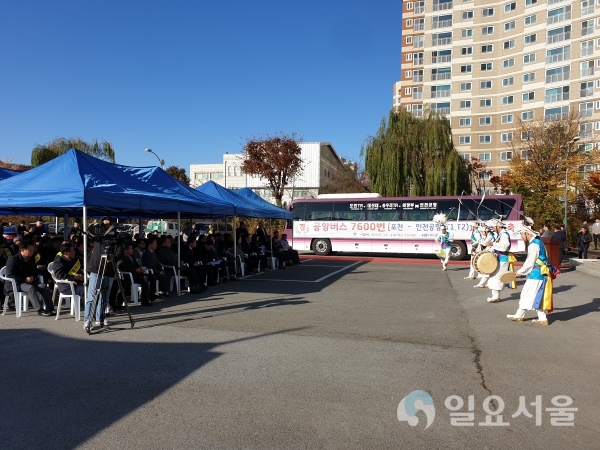 포천-인천공항 7600번 공항버스 개통식