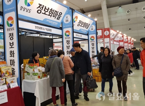 의령군이 정보화마을에서 생산된 우수 농·특산물의 홍보와 판로개척을 위해 14일부터 17일까지 열리는 2019 경남 특산물 박람회에 참가했다. @ 의령군 제공