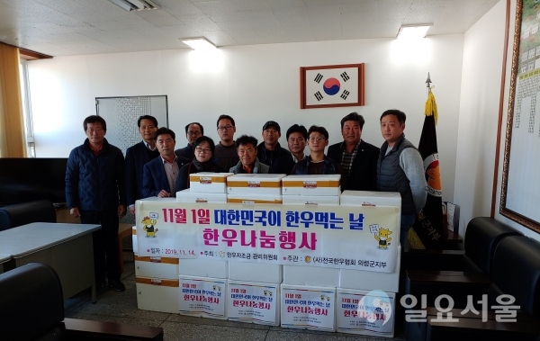 (사)전국한우협회의령군지부가 14일 ‘대한민국이 한우 먹는 날’을 맞이해 사회복지시설 14개소와 한우 나눔 행사를 가졌다. @ 의령군 제공
