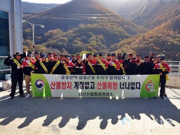 산림청 양산산림항공관리소가 가지산 도립공원 일원에서 등산객들을 대상으로 산불의 위험성을 알리고자 유관기관과 합동으로 산불예방 홍보 캠페인을 펼쳤다. @ 양산산림항공관리소 제공