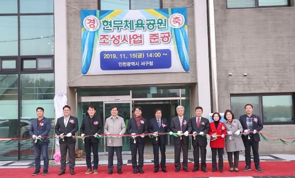 서구, 지난달 3년간의 사업기간을 거쳐 22,917.8㎡의 규모로 공원조성 완료