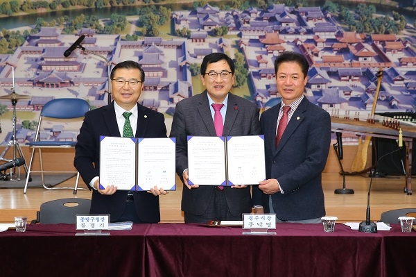 좌측부터 류경기 중랑구청장, 주낙영 경주시장, 윤병길 경주시의회 의장.