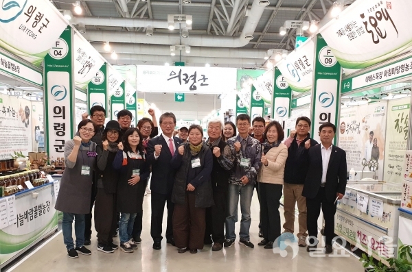 지난 14일부터 17일까지 창원컨벤션센터(CECO)에서 열린 ‘2019 경남특산물박람회’에 의령군 농·특산물의 전시와 홍보를 겸한 특판 행사를 성황리에 마쳤다 @ 의령군 제공