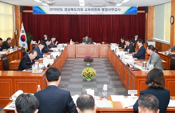 경상북도의회 교육위원회가 18일 구미교육지원청에서 구미·김천 교육지원청에 대한 행정사무감사를 진행하고 있다.