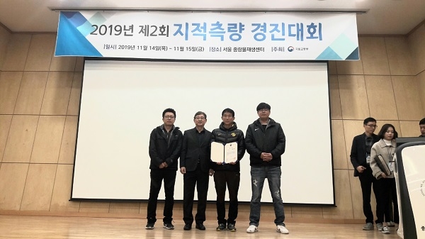 영천시가 18일 ‘2019년 전국 지적측량 경진대회’에서 세부측량분야 최우수 기관 표창을 수상했다.