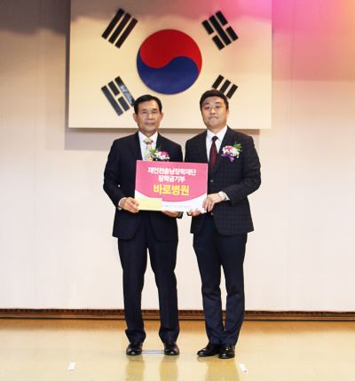 바로병원 재인충남장학재단에 장학금 기부.