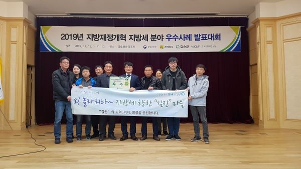 계양구, 전국 지방재정 개혁 최우수상 수상