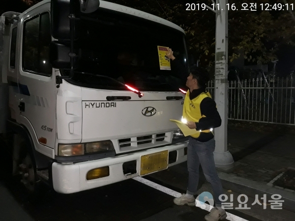 마산회원구 경제교통과 직원이 사업용자동차 차고지 외 밤샘주차 단속 활동을 하고 있다. @ 창원시 제공