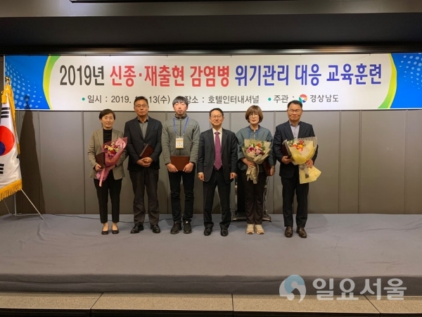 '2019년 신종·재출현 감염병 위기관리 대응교육훈련'에서 각종 감염병예방·관리의 효율적인 업무수행을 인정받아 우수기관 도지사 표창을 수상했다 @ 의령군 제공