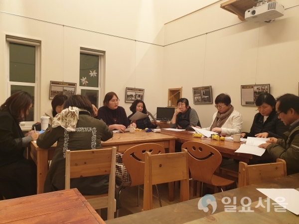 파평마을교육공동체 회의모습
