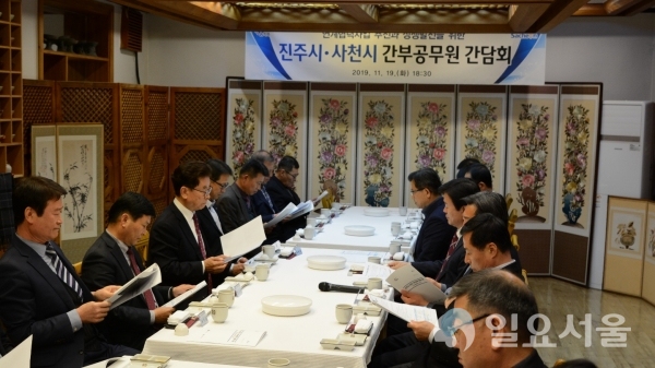 지난 19일, 상생발전을 위한 사업을 발굴하고 서로 협력하기 위해 ‘사천시-진주시 간부공무원 간담회’를 개최했다. @ 사천시 제공