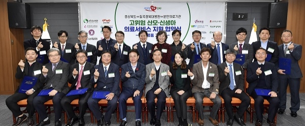 경북도가 20일 칠곡경북대병원, 분만의료기관과 산모·신생아 지원협약을 체결했다.