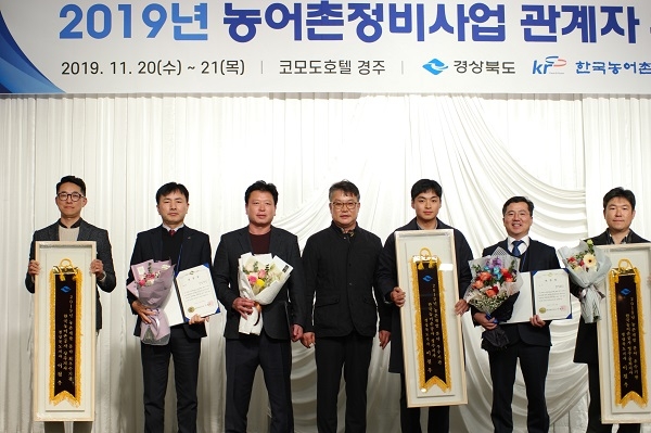 경북도가 20일 경주 코모도호텔에서 ‘농어촌정비사업 관계자 합동 워크숍’을 개최했다.