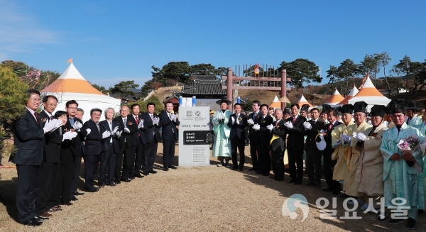 21일 오후 1시 남계서원 일원에서 ‘남계서원 세계유산 등재 기념식’을 가졌다. @ 함양군 제공